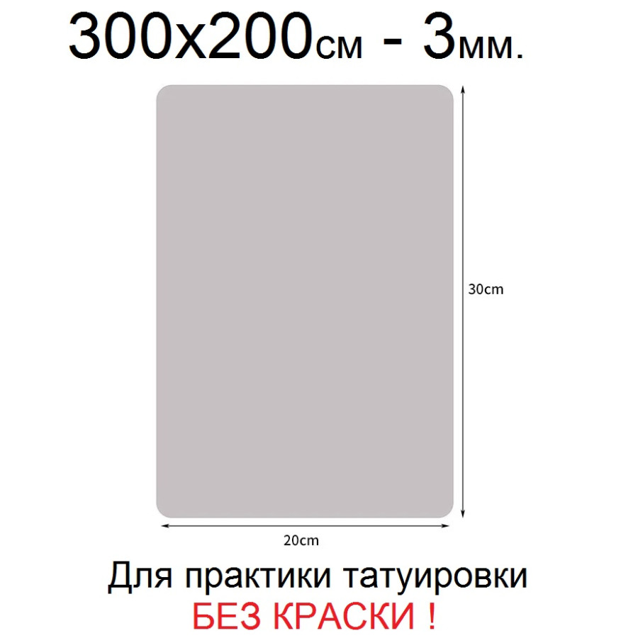 "Skin-ink" - работает без краски