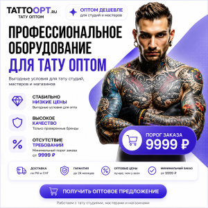 Свершилось! Мы продаем ОПТОМ!