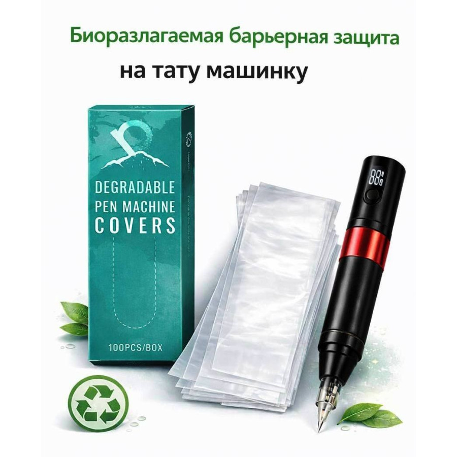 Биоразлагаемая барьерная защита на тату машинки ручка AVA PEN MACHINE COVERS DEGRADABLE WHITE 60х150