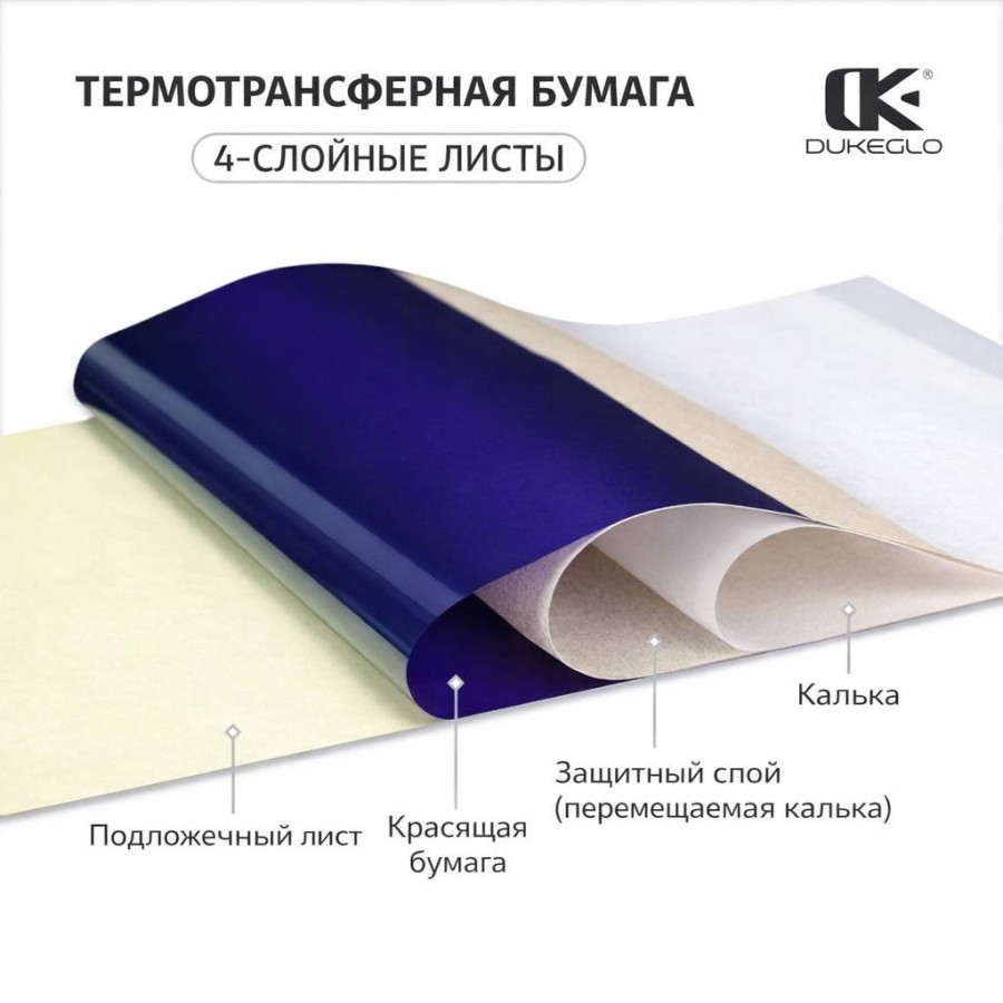 Трансферная тату бумага DukeGlo Premium Thermal