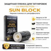 Заживляющая пленка для тату AVA Skulldna UV Protection Sun Block Film (15см x 10м)