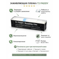 Пленка для тату заживляющая T2 Paddy (15х100см)