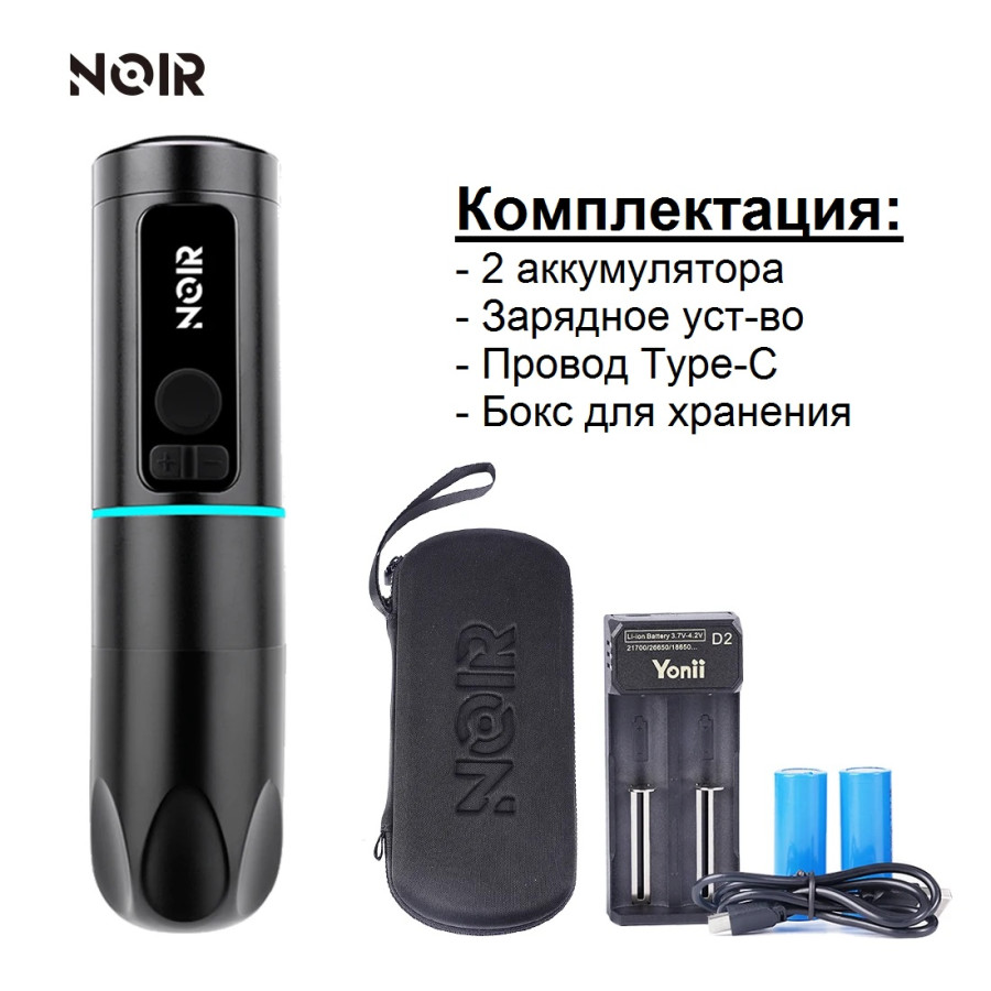 Машинка Noir A32
