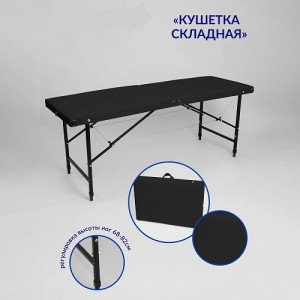 Кушетка для тату Mass Life Edition 2 Черная р-р 180х70х70 см.