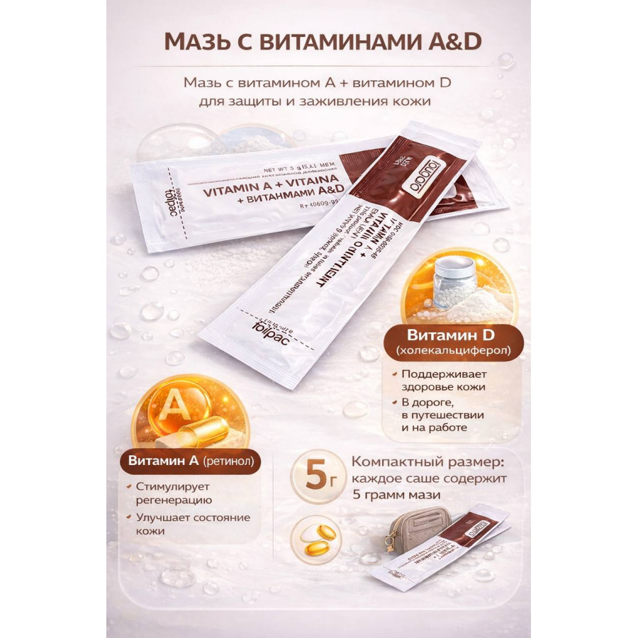 Крем витаминный для ухода за тату Fougera Brown Vitamin A&D CREAM, 5g