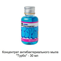 Концентрат антибактериального мыла "Турбо Бабл Гам" 30 мл