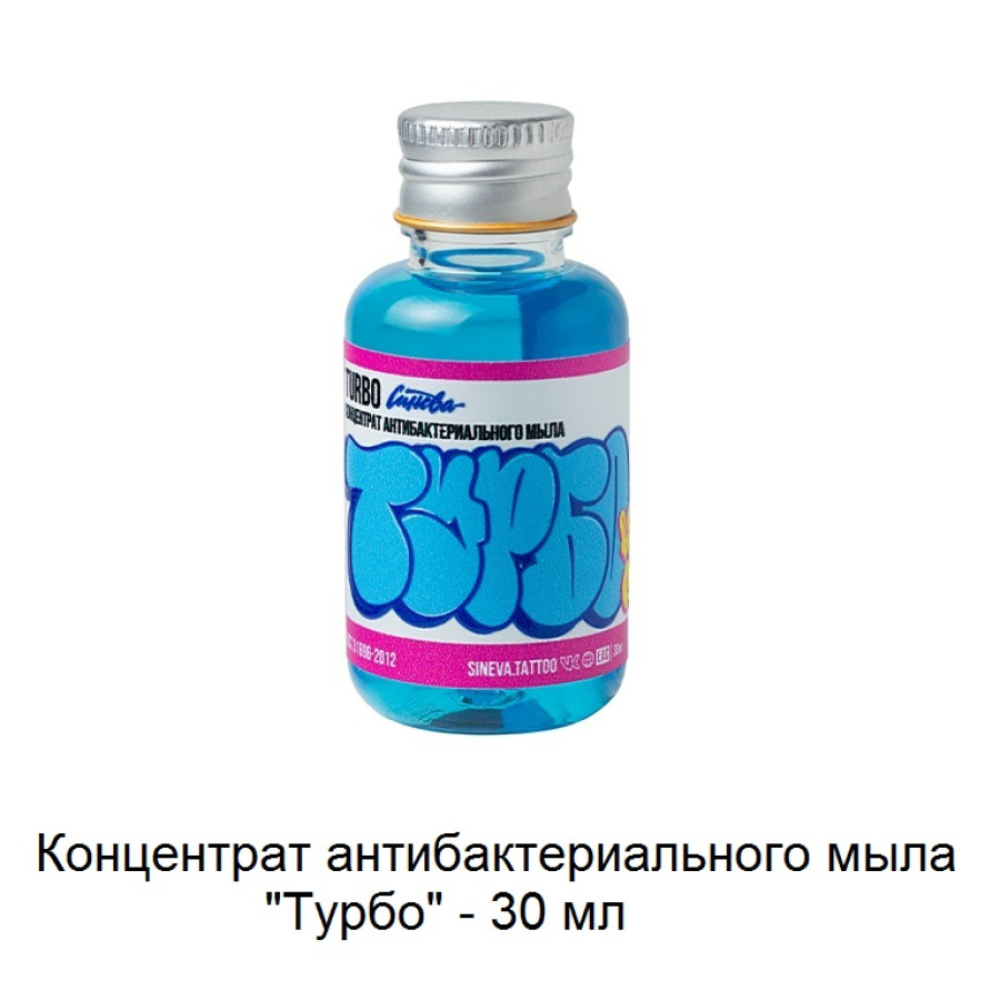 Концентрат антибактериального мыла "Турбо Бабл Гам" 30 мл