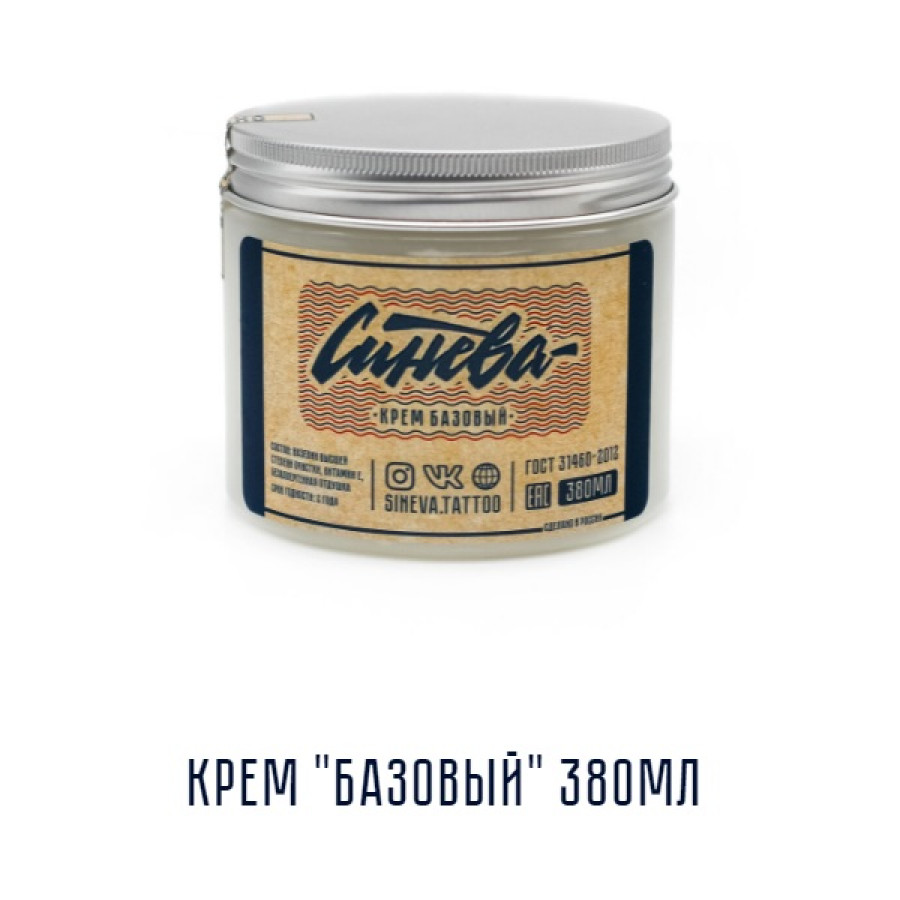 "Базовый" 40 мл