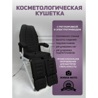 Кресло косметологическое "Vegas" с электрорегулировкой высоты. 