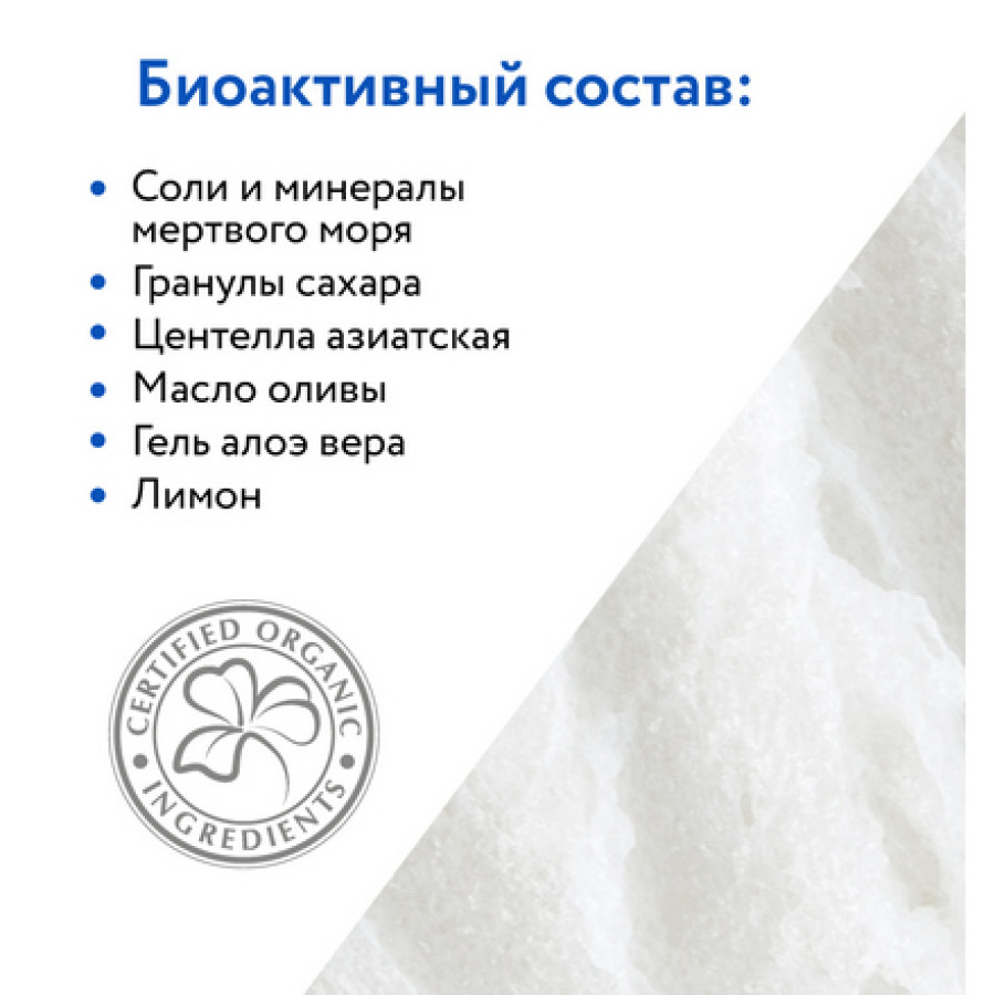 Скраб с морской солью Oligo and Salt, 550 мл