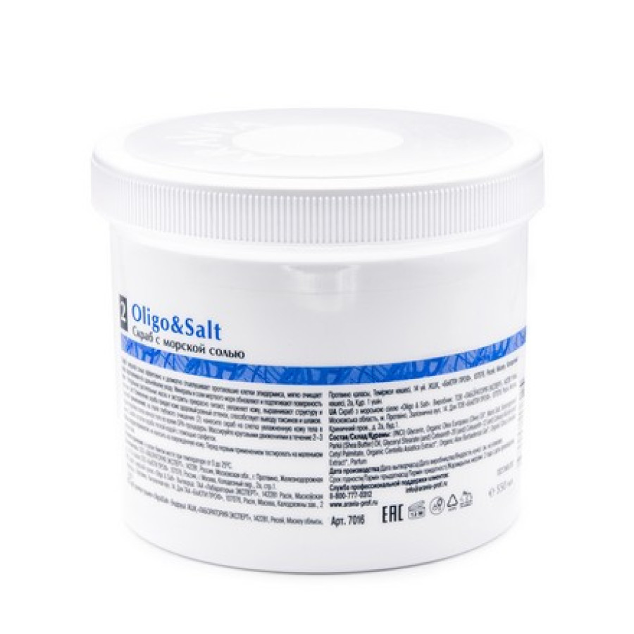 Скраб с морской солью Oligo and Salt, 550 мл