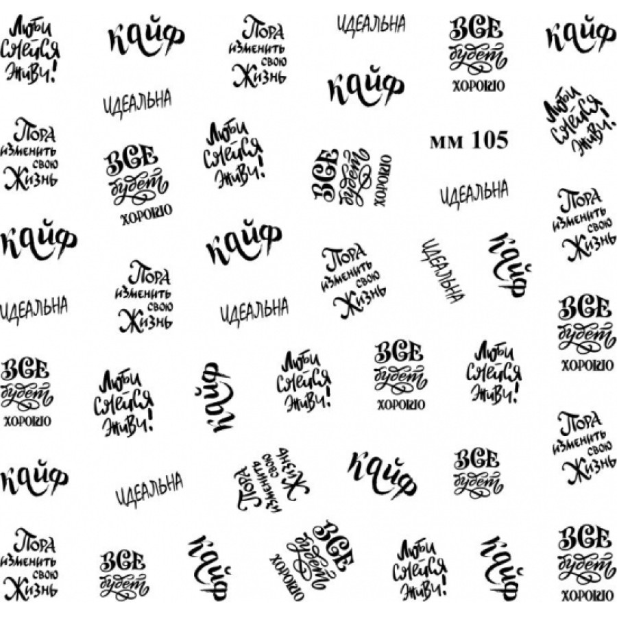 мм 0105