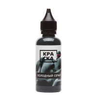 Краска ink - Холодный Серый Темный - 50 мл