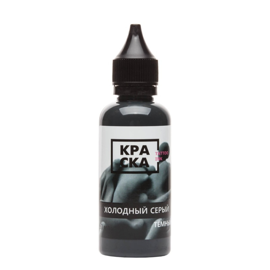 Краска ink - Холодный Серый Темный - 50 мл