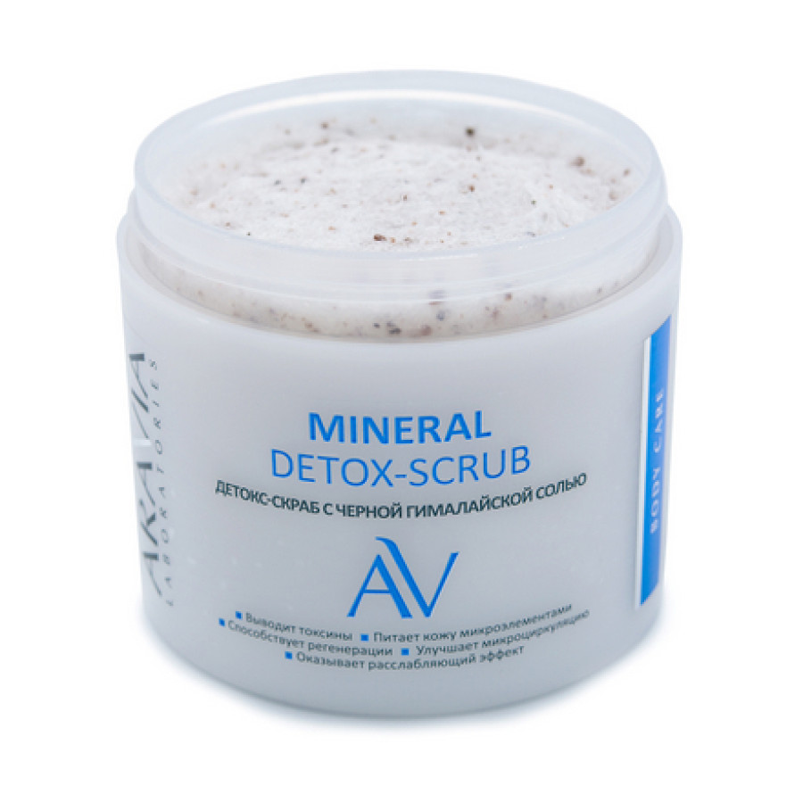ARAVIA Laboratories, Детокс-скраб для тела Mineral, 300 мл