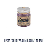 Синева - Крем "Виноградный День" 40 мл
