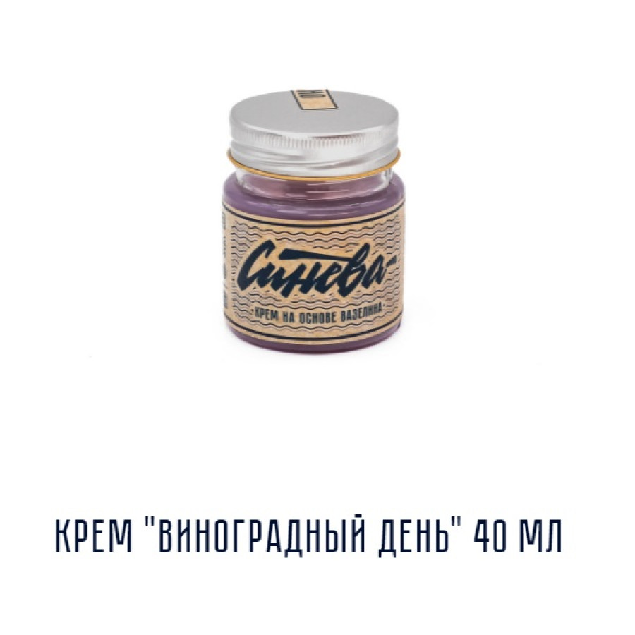 "Виноградный День" 40 мл