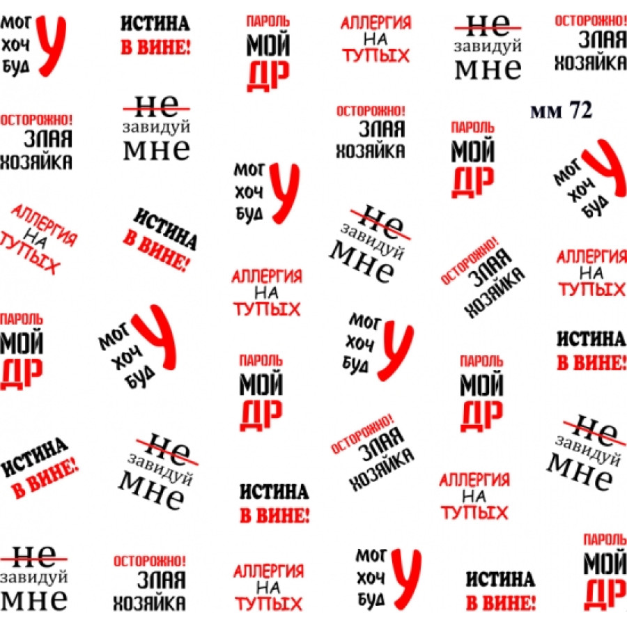 мм 0072