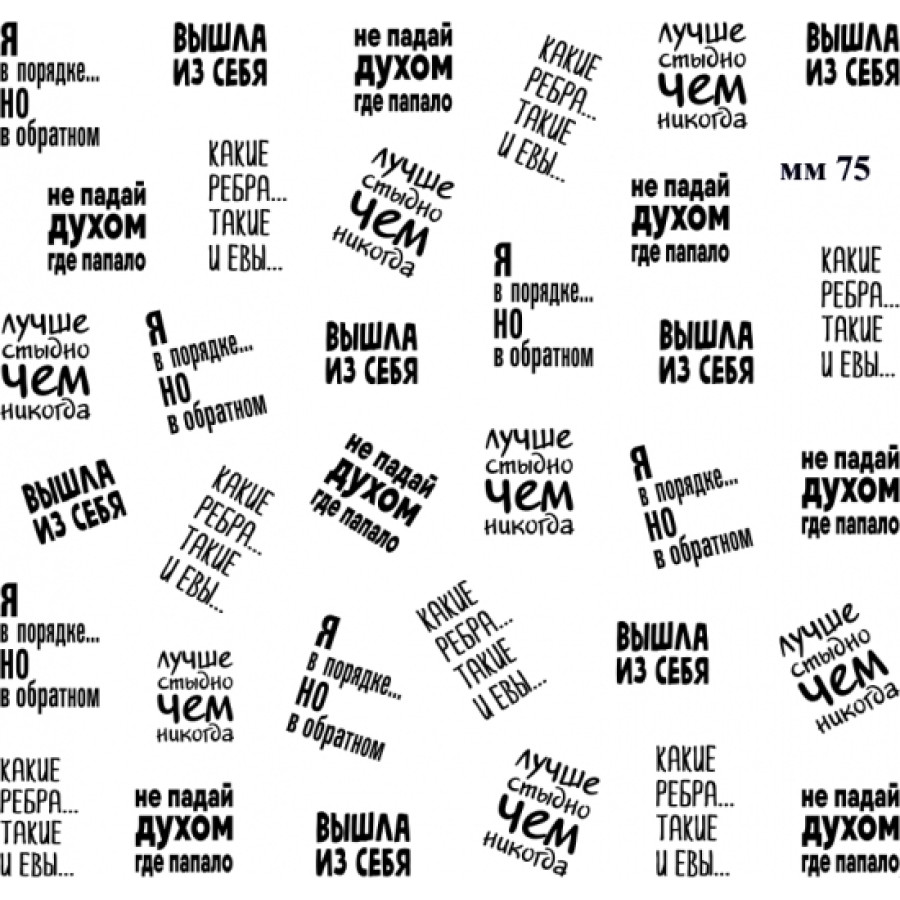 мм 0075