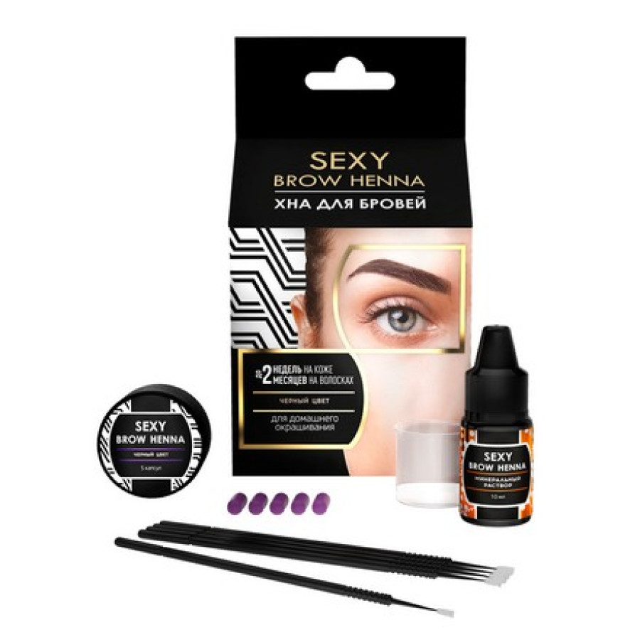 Набор «Sexy Brow Henna», черная хна