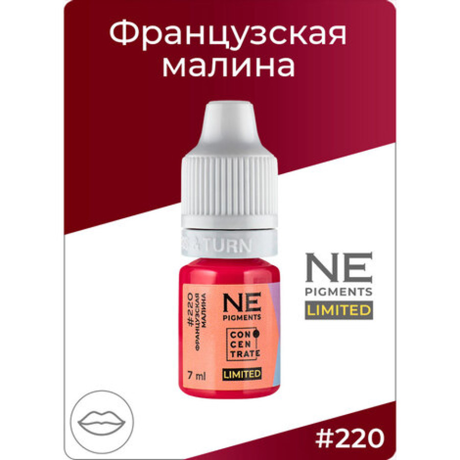 Пигмент Пигмент NE pigments Французская малина #220