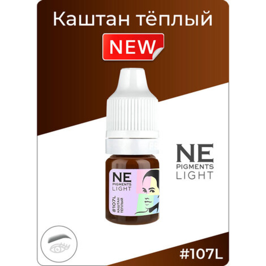 Пигмент Пигмент NE pigments Каштан тёплый Light #107L