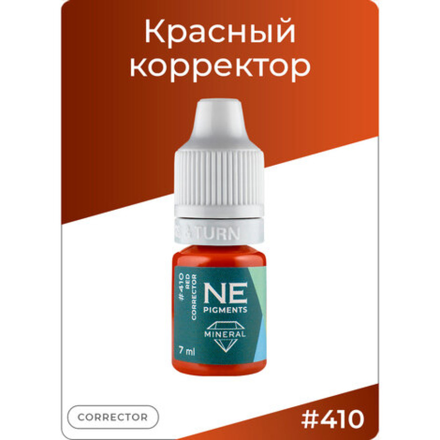 Пигмент Пигмент NE pigments Корректор красный #410 минерал