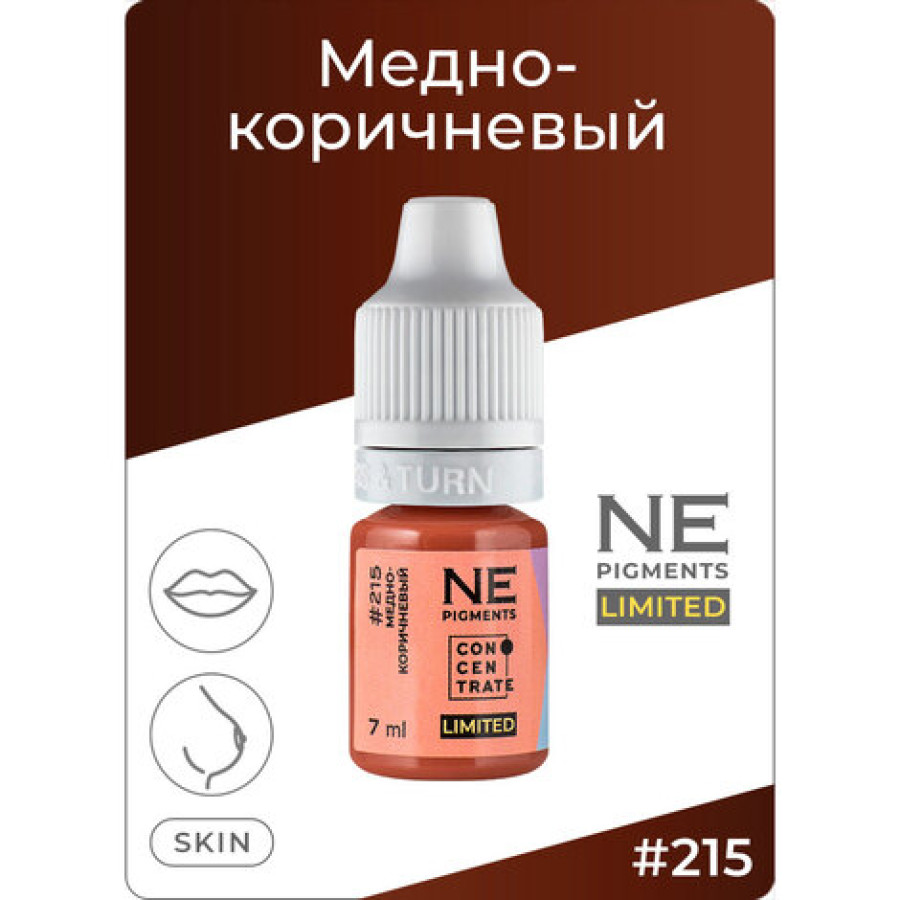 Пигмент Пигмент NE pigments Медно-коричневый #215