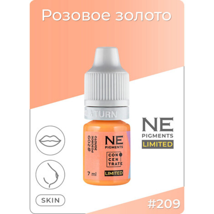 Пигмент Пигмент NE pigments Розовое золото #209