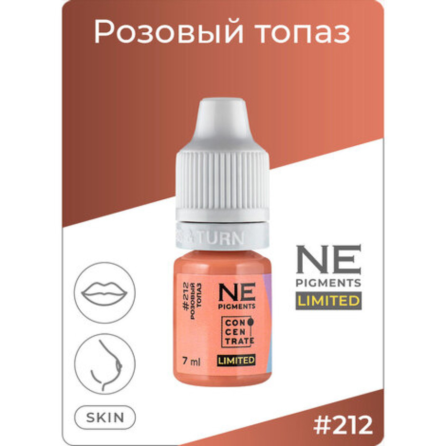 Пигмент Пигмент NE pigments Розовый топаз #212