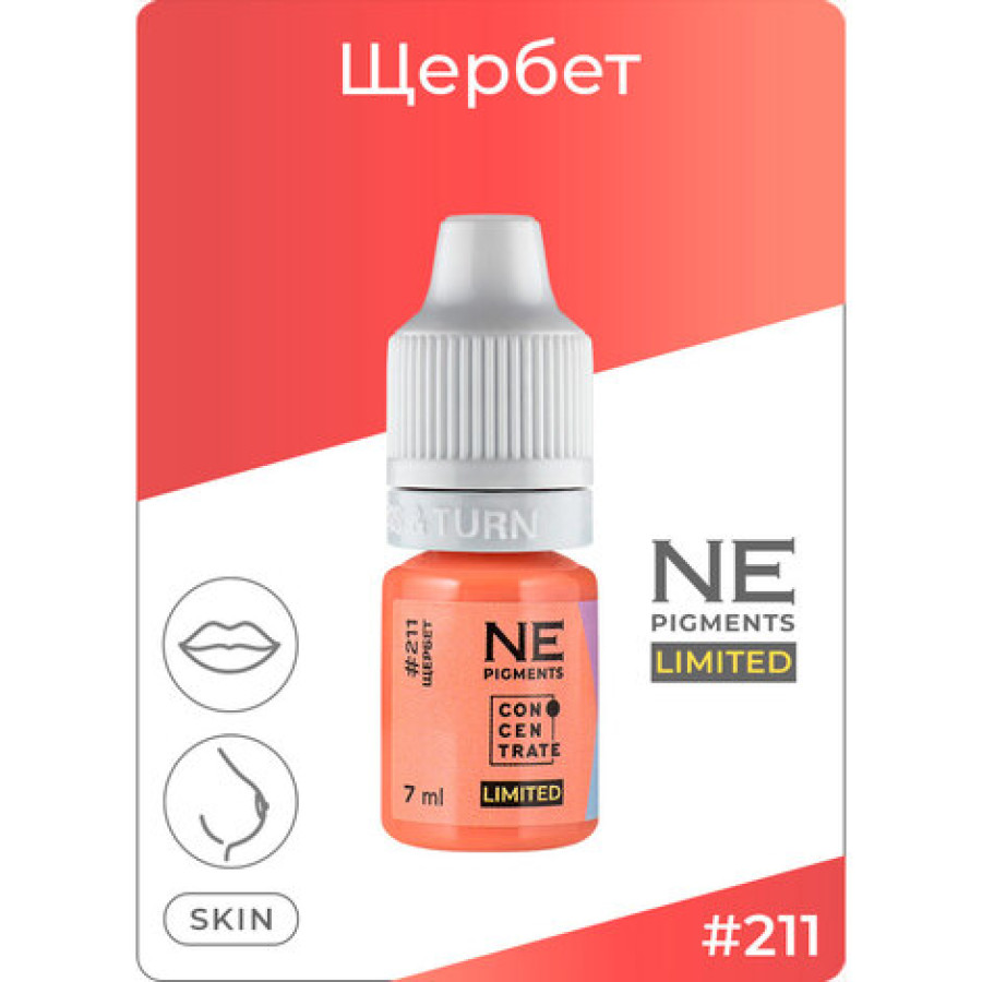 Пигмент Пигмент NE pigments Щербет #211
