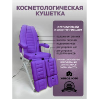 Кресло педикюрное - косметологическое с электроприводом Вегас фиолетовое